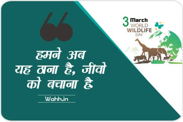 World Wildlife Day  Thoughts Hindi