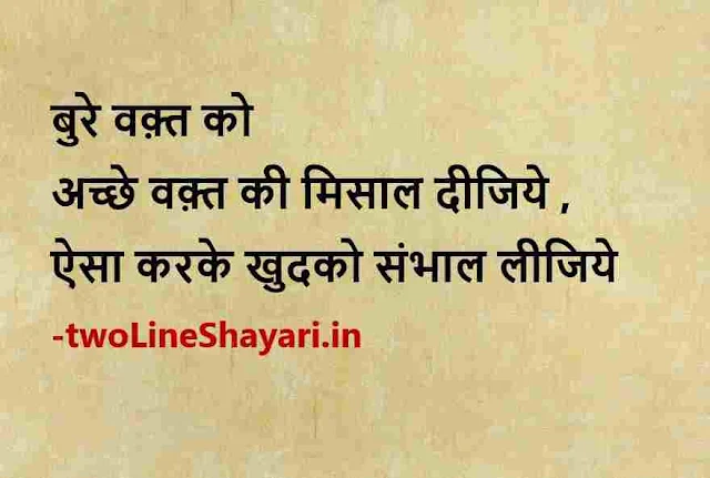 shayari life hindi image, life new hindi shayari image, beautiful shayari on life in hindi with images