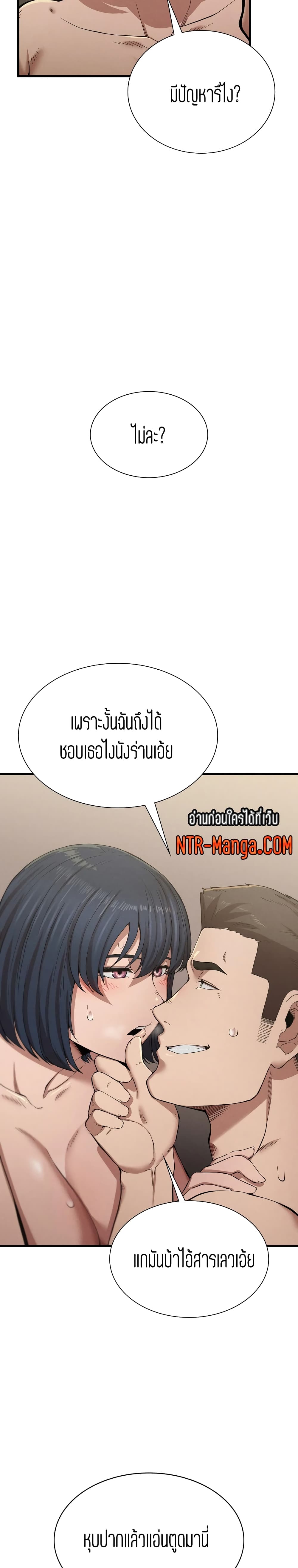 Revenge ตอนที่ 9