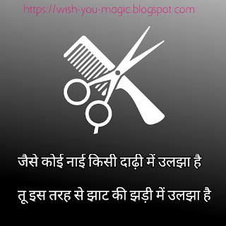 jhandu shayari