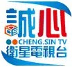 Cheng Sin TV live streaming