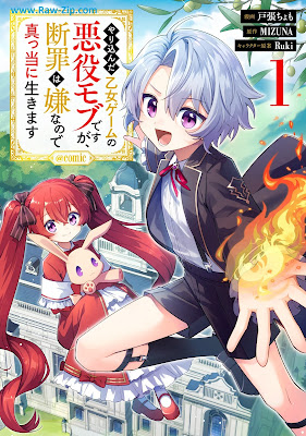 やり込んだ乙女ゲームの悪役モブですが、断罪は嫌なので真っ当に生きます@COMIC 第01巻 [Yarikonda otome gemu no akuyaku mobu desuga danzai wa iya nanode matto ni ikimasu Vol 01]