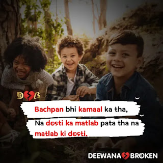 best friends quotes that make you cry bachpan bhi kamaal