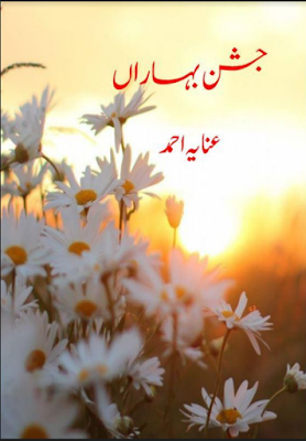 Jashn e Baharan Novel By Anaya Ahmed