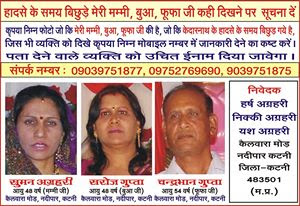 Help Sonal Agrahari Find Her Family stuck in Uttarakhand