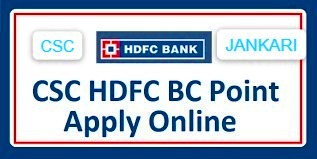 CSC HDFC Bank Registration | CSC Online Registration For HDFC Bank Mitra | HDFC BANK CSP 