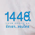 NEW{S} รักเราของใคร - ดาว สกุฤตา [192Kbps] [ FileDais ]