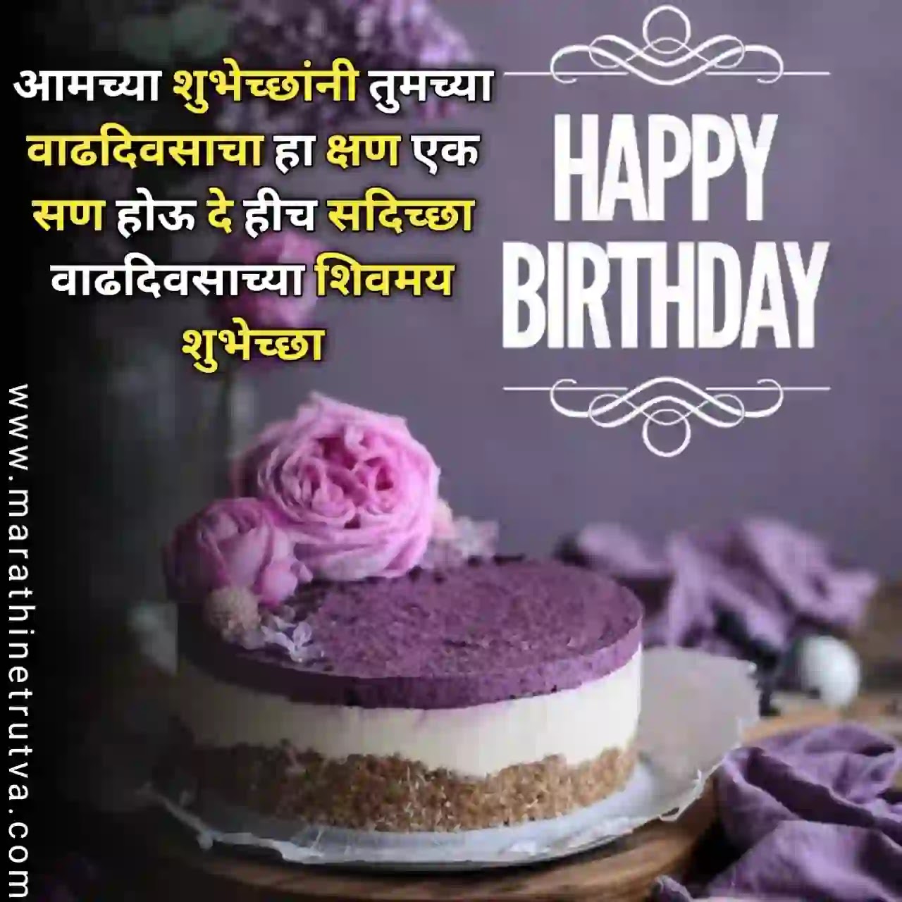 Birthday-wishes-in-marathi