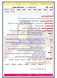 تحضيرات جاهزة كل المواد و الفرق ترم أول2024 306796445_468156905332113_2370686134884483656_n