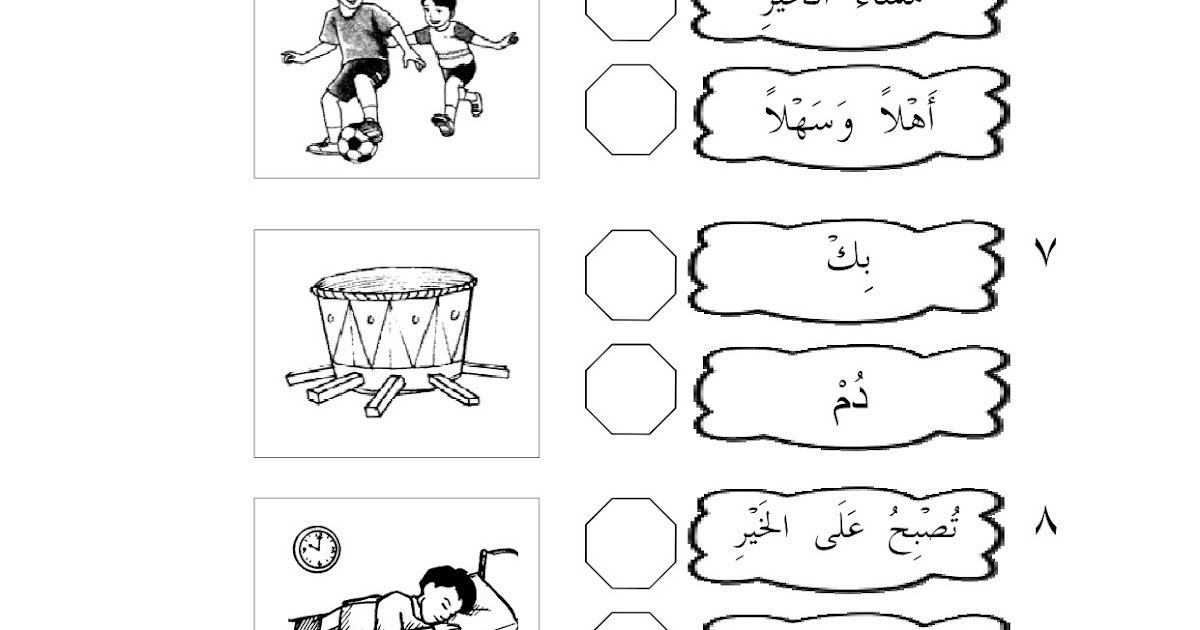 Contoh Soalan Tauhid Darjah 2 - Kecemasan 2