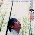 Z-Chen 张智成 - Love Tree 爱情树 [Released 05 May 2006]