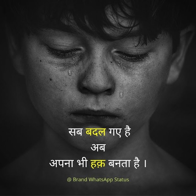 sad status,sad dp,sad status in hindi,sad love status,sad quotes in hindi,sad whatsapp status