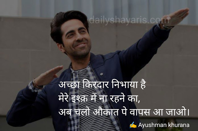 Ayushman Khurana shayaris