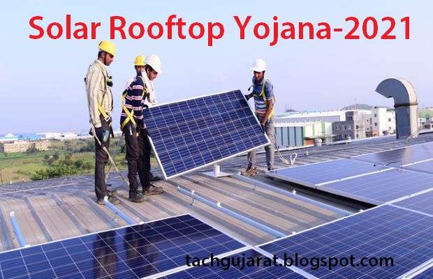 Gujarat Solar Rooftop Yojana- 2022