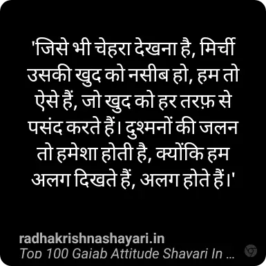 100 Gajab Attitude Shayari In Hindi