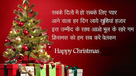 merry christmas wishes in hindi; christmas shayari in english; merry christmas in hindi; merry christmas attitude status; krishna shayari; english mein shayari