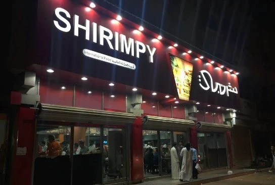 shrimpy رقم