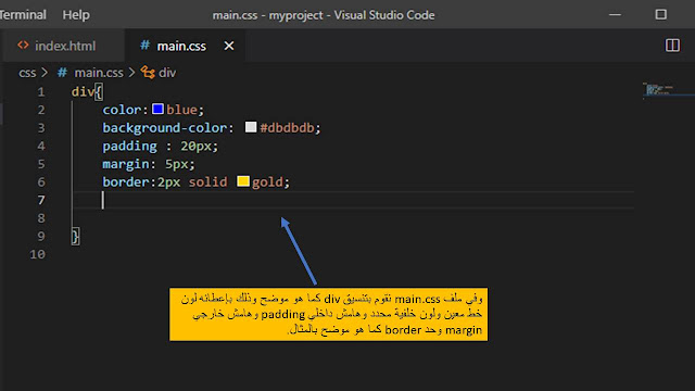 التحكم في الأبعاد width, height باستخدام CSS