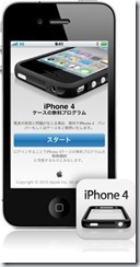 screen-case-app-20100723