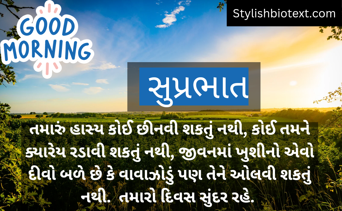 Good Morning Gujarati