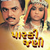 Parki Jani - Gujarati Movie