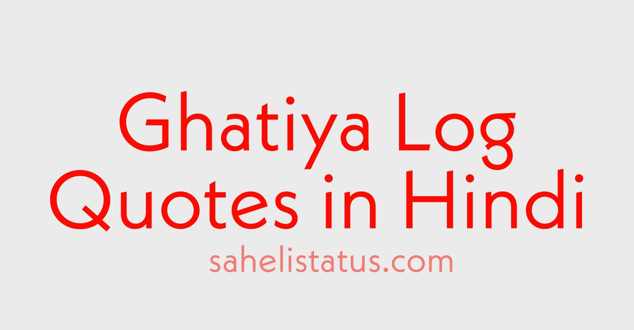 Ghatiya Log Quotes in Hindi