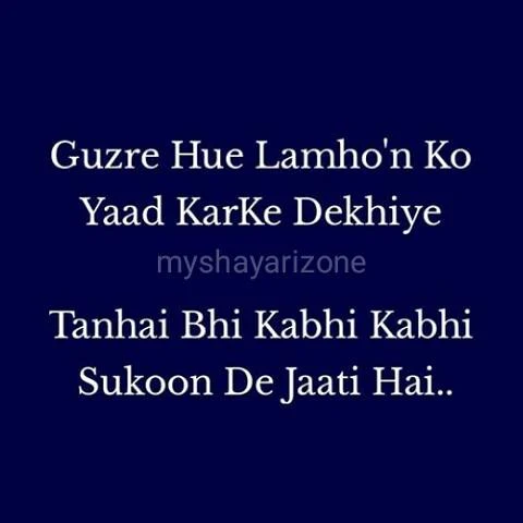 Sukoon Bhari Yaadein Shayari Pic SMS