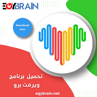 تحميل تطبيق ويرفت برو