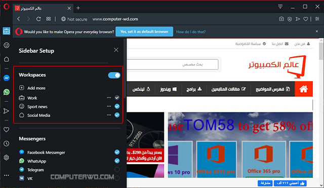 كيفية إستخدام خاصية "Workspaces" الجديدة بمتصفح أوبرا