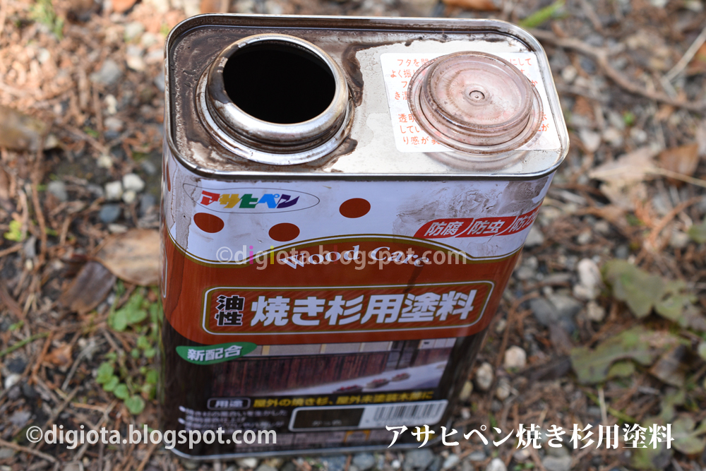 実践diy アサヒペン焼き杉塗料を自宅の塀に塗ってみた デジヲタ 実践diy アサヒペン焼き杉塗料を自宅の塀に塗ってみた デジヲタ