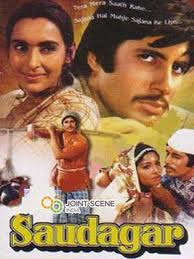 Saudagar (1973)