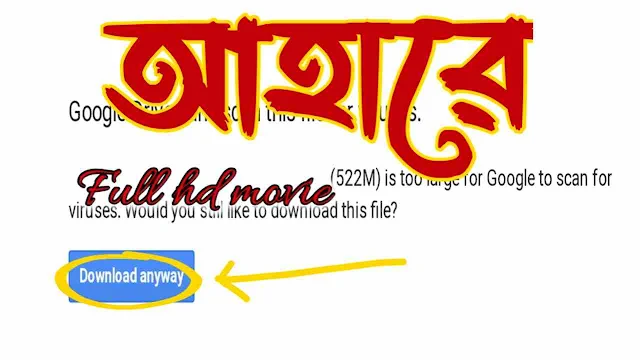 .আহা রে. বাংলা ফুল মুভি আরিফিন শুভ । .Ahaa Re. Indian Bangla Full Hd Movie Watch Online