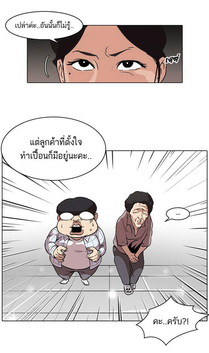 Lookism ตอนที่ 50