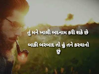 Attitude Shayari gujarati