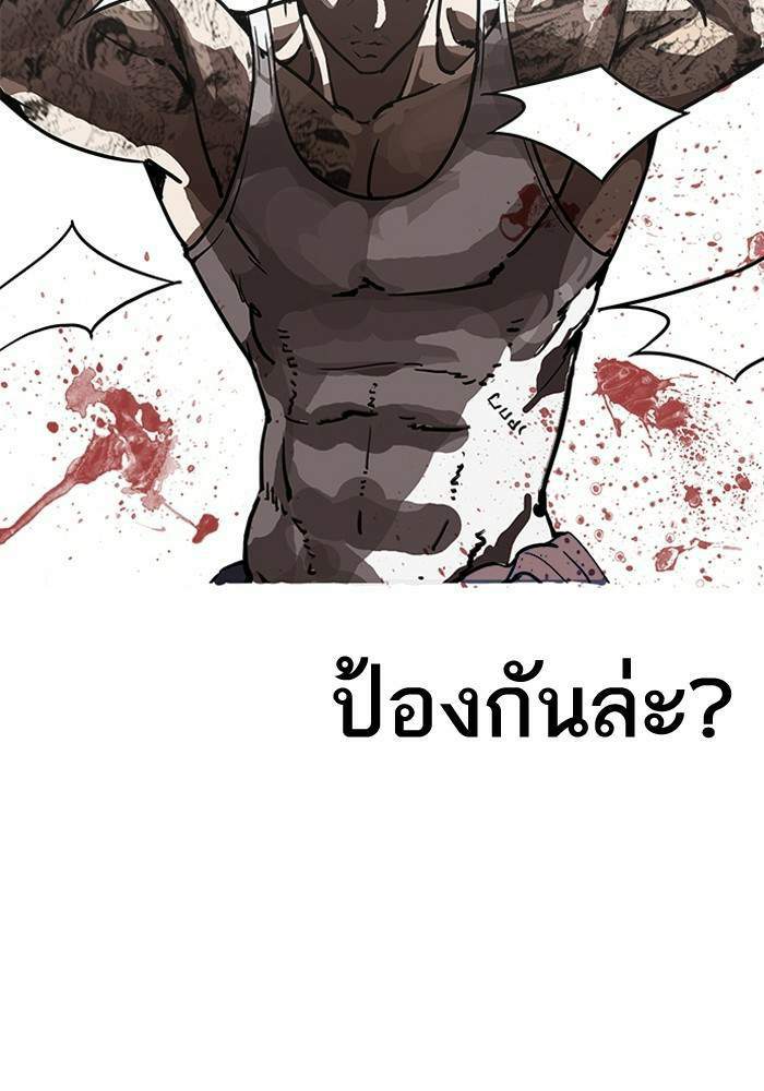 Lookism ตอนที่ 205