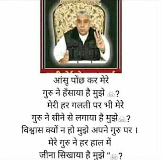 Sant rampal ji images with quotes, Sant rampal ji fb images, Sant rampal ji images for whatsapp