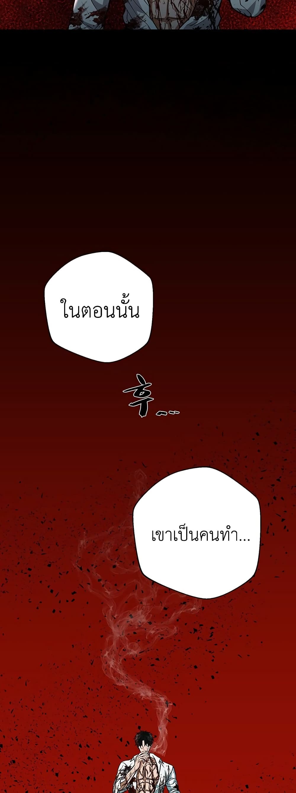 The Wish of a Gangster ตอนที่ 1