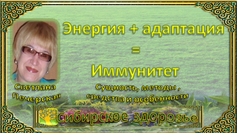 2 шаг к восстановлению здоровья