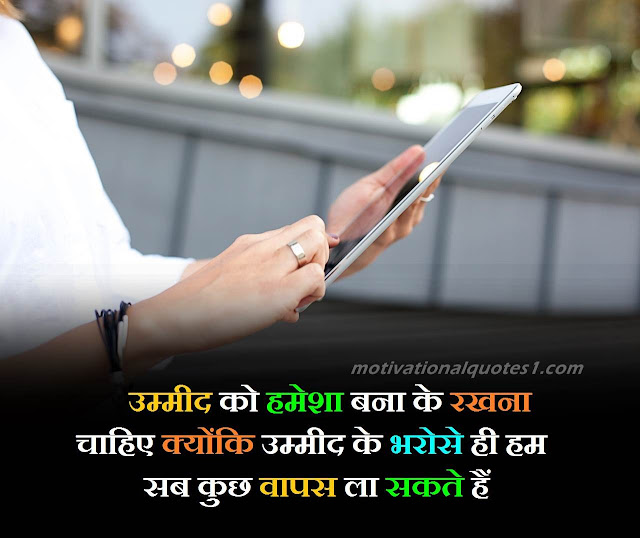 "Motivational Pictures For Success In Hindi"