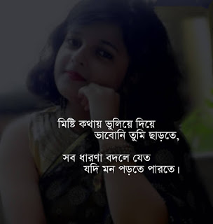 30+Best Bengali SMS Collection - বেস্ট বাংলা এসএমএস কালেকশন - Free SMS Bengali For Friends