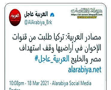 ملف كامل بالاخبار .. ياسين أقطاي مستشار الرئيس اردوغان يكذب قناة العربية ويقول كل الأخبار المتداولة بالعربية بشأن تسليم المعارضين مفبركة ولن تحدث