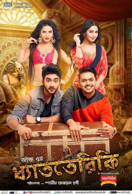 Dhatteriki (2017) Bangla 720p HEVC Original HDRip x265 AAC Full Bangladeshi Movie [700MB]