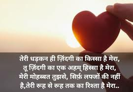 Romantic love shayari, quotes, lines for whatsapp. ... love shayari image; beautiful hindi love shayari; love shayari in hindi for boyfriend ..