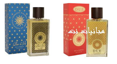 الحصول على عينات عطور من الشركه Compagnie Royale مجانا