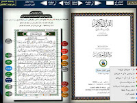 Download Aplikasi Qur'an Flash dilengkapi Tajwid