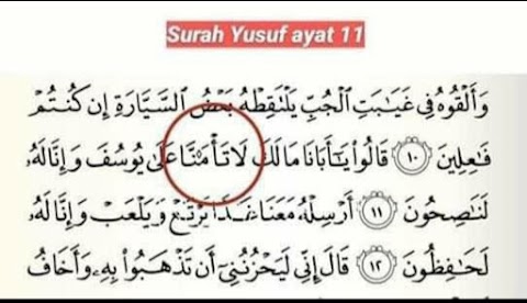 surah yusuf ayat 11