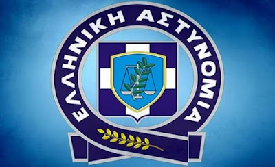 ΑΡΧΗΓΕΙΟ ΕΛΛΗΝΙΚΗΣ ΑΣΤΥΝΟΜΙΑΣ :Σχετικά με τη δολοφονική επίθεση σε βάρος αστυνομικών της ΥΑΤ που σημειώθηκε, απογευματινές ώρες χθες