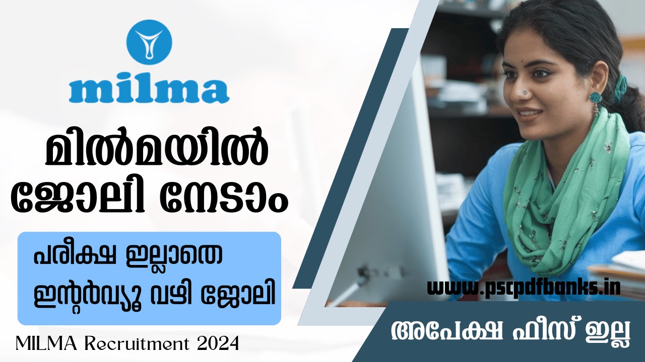 MILMA Marketing Promoter Notification 2024 Interview On October 23