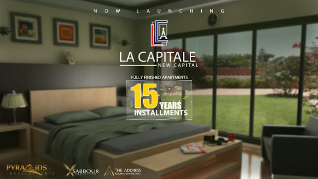 la capitale new capital egypt, كمبوند لا كابيتال, la capital العاصمة الادارية, لا كابيتال العاصمه الاداريه, مشروع la capital