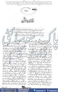 Khana Badosh by Bint e Hawa Online Reading